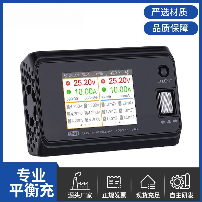 M6D デュアルチャンネルバランス充電器 500W 15A  - Drone Smart Rc のレビューと価格